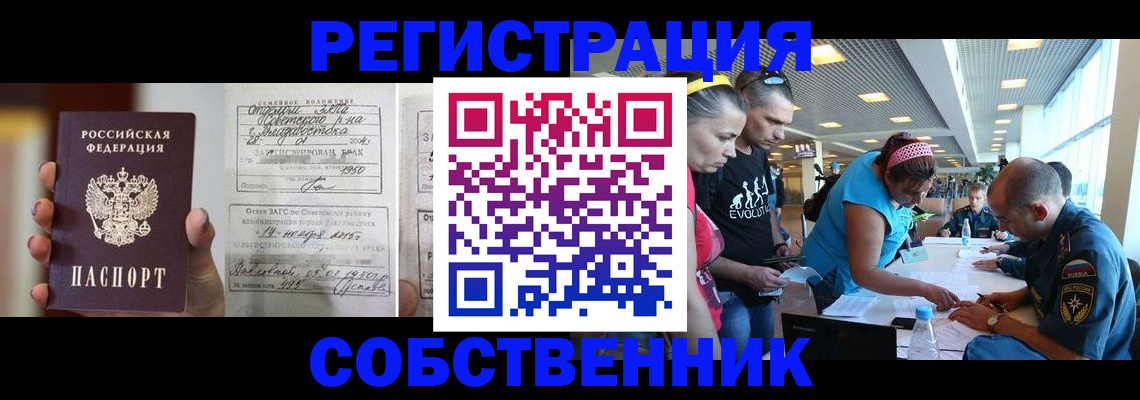 прописка поиск в Белёве