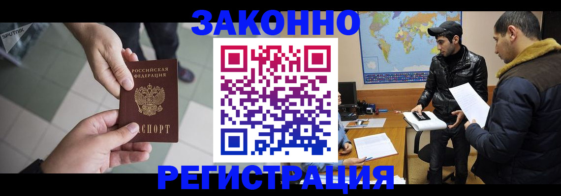 прописка в Белёве