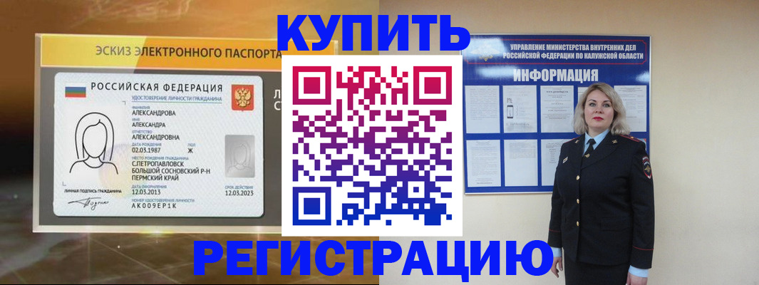 миграционный учет в Белёве
